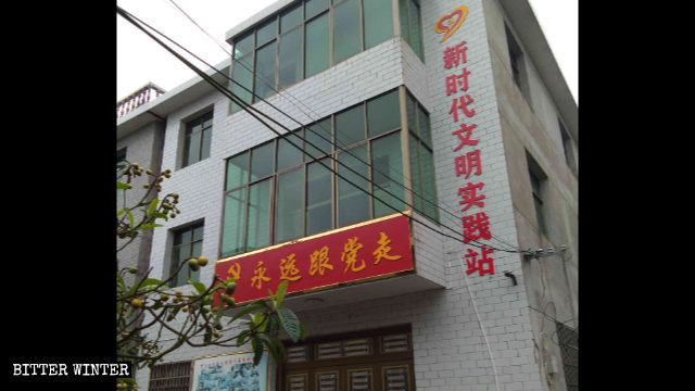 Une église des Trois-Autonomies de la ville de Fengyang, désormais un « Service de pratique civilisationnelle pour une ère nouvelle ».