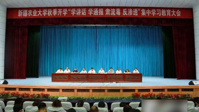 Une réunion consacrée à la campagne visant à « étudier, purger et résister » s’est tenue à l’université agricole du Xinjiang.