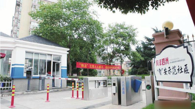 Un système intégré pour entrer dans une « communauté résidentielle dotée d’un système de sécurité intelligent » dans le comté de Jiashan, sous la juridiction de la ville de Jiaxing dans la province du Zhejiang, est équipé d’une technologie de reconnaissance faciale et automobile.