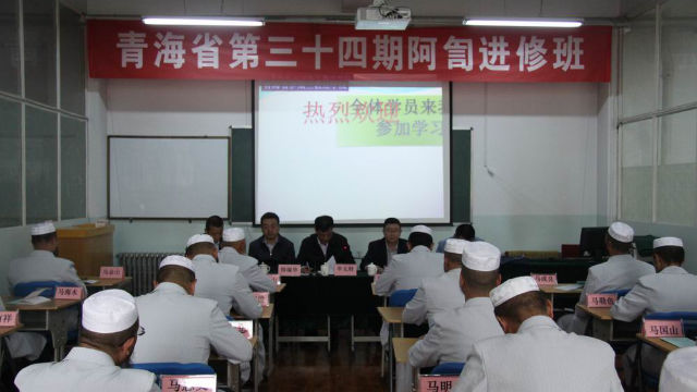 Des imams de 25 mosquées étudient l’idéologie du Parti lors d’une session de formation des imams dans la province de Qinghai.