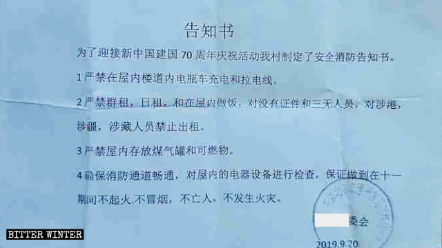 L’Avis qui interdit aux résidents de Hong Kong, du Xinjiang ou du Tibet de louer des maisons.