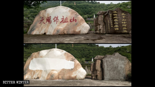 Les mots « Montagne du Bouddha venu des cieux » sur une pierre commémorative au temple de Dafo ont été peints au mois de juillet.
