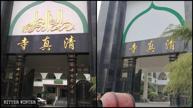 Les symboles arabes ont été retirés de l’enseigne au-dessus de l’entrée de la mosquée Mazhuang dans la ville de Zhengzhou.