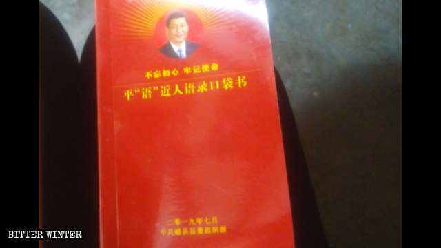 Livre de poche de citations des discours de Ping accessibles au peuple, publié par le Département de l’organisation du Comité du comté de Ci.