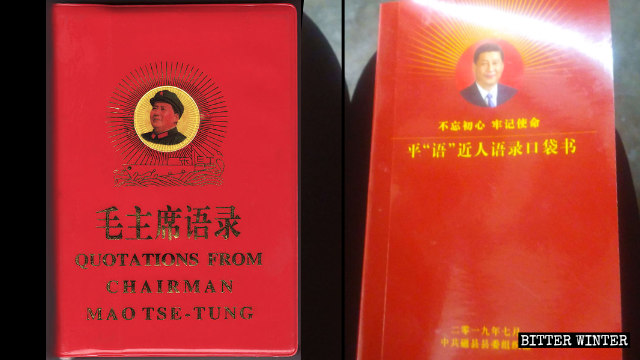 Le style de la couverture du Livre de poche de citations des discours de Ping accessibles au peuple est très similaire à celui des Citations du Président Mao Zedong