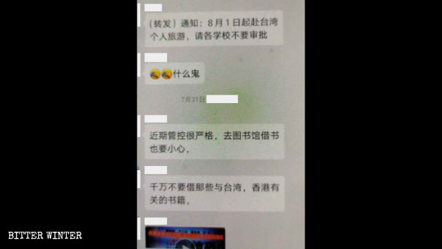 Un avis publié dans un groupe WeChat, interdisant aux écoles de permettre des voyages privés à Taïwan.