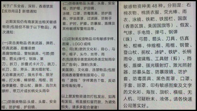 Un avis émis par une entreprise de livraison de courrier du Fujian, interdisant l’envoi d’objets normaux que le régime considère comme du « matériel antiterroriste » vers Hong Kong et la province voisine du Guangdong.