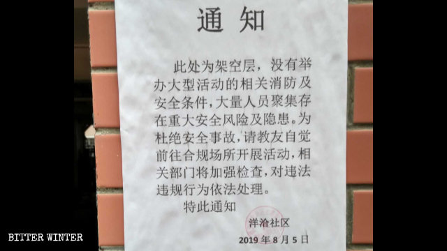 Un avis publié par les autorités, interdisant le rassemblement des croyants à l’église catholique de Fuzhou dans le district de Cangshan.