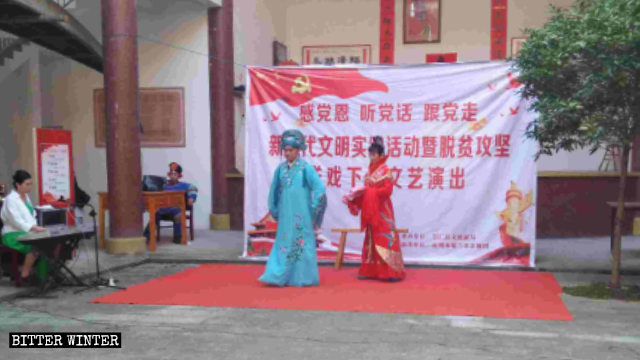 Un spectacle intitulé « Soyez reconnaissants envers le Parti, obéissez et suivez le Parti » a été présenté aux villageois dans le temple ancestral de la famille Zeng.