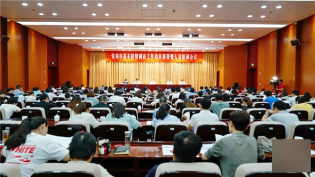 La municipalité de Changzhou a organisé une conférence pour mobiliser le travail d’enquête visant à recueillir des informations de base sur la diaspora chinoise.