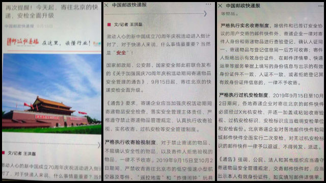 China Post et Express News ont posté sur leur profil WeChat une liste des entreprises de livraison de courrier qui ont été punies pour ne pas avoir inspecté les colis conformément à la réglementation.